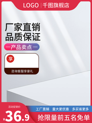 淘寶主圖背景模板在線設(shè)計(jì) 圖司機(jī)如何重塑電商視覺(jué)體驗(yàn)