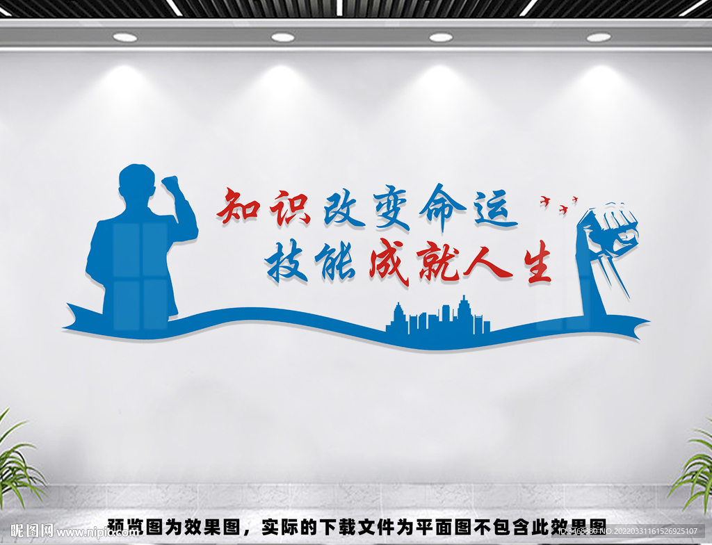職業(yè)技能文化墻設(shè)計(jì) 打造專(zhuān)業(yè)展板模板的廣告設(shè)計(jì)靈感