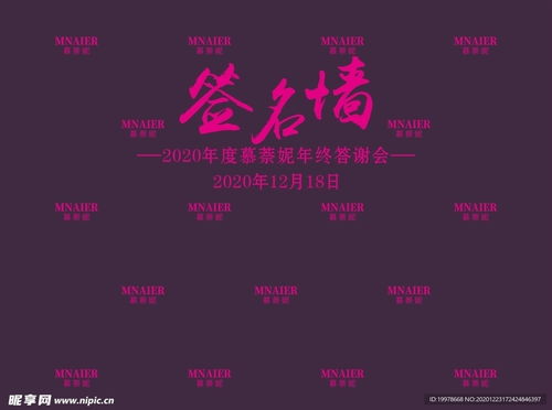 融合空間與符號(hào) 解鎖簽名墻室內(nèi)廣告設(shè)計(jì)的視覺(jué)密碼