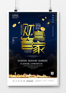 珠寶之光 精品廣告設(shè)計(jì)模版精選與創(chuàng)造